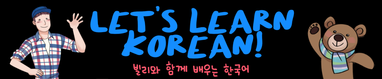 Billy Go’s Beginner Korean Course | #97: Making a Phone Call – Learn ... Billy Go’s Beginner Korean Course | #97: Making a Phone Call – Learn ...